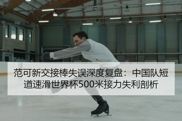 fan-ke-xin-jiao-jie-bang-shi-wu-shen-du-fu-pan-zhong-guo-dui-duan-dao-su-hua-shi-jie-bei-mi-jie-li-shi-li-pou-xi-3-822.jpg