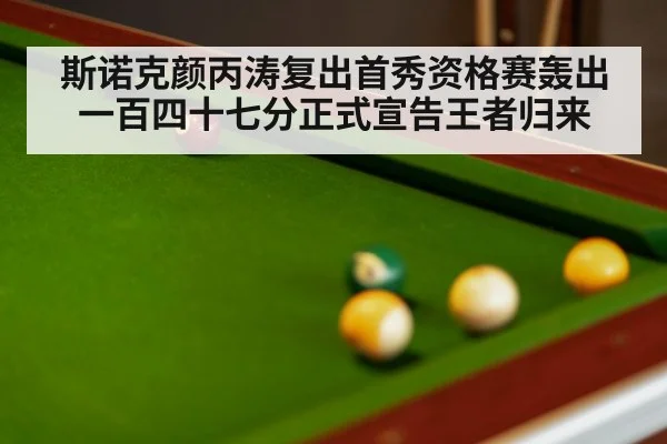 snooker table with balls