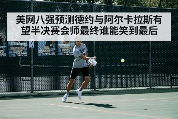 Carlos Alcaraz tennis